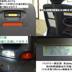 11.8万♪ 2014年製 スズキ セニアカー ET4F6 (バッテリー80%良好♪ 新品LED球)★電動四輪車いす/シニアカー★全国発送可能/松山市内無料配送★愛媛県松山市よりの画像