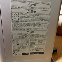 ファンヒーター ダイニチ   の画像