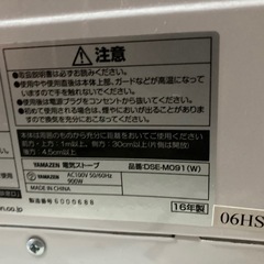 ヤマゼン 首振り電気ストーブ の画像