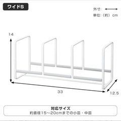 山崎実業 tower ディッシュラックプレート　ワイドSの画像