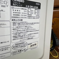 激安販売!! 人気のフラットタイプ TWINBIRD 2021年 単機能 電子レンジ DR-LD20の画像