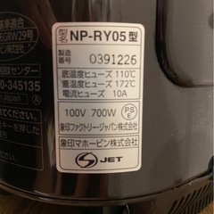 象印 圧力IH 炊飯器 NP-RY05炊飯器の画像