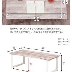 ローテーブルの画像