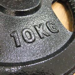 プレート 10Kg 2枚セット プレート直径 約31.5cm 穴直径 約3cm 中古 バーベル ダンベル 札幌市厚別区 厚別店の画像