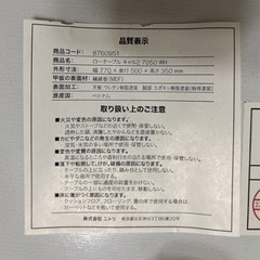 ローテーブル 白の画像