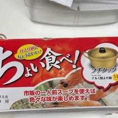 鍋の画像