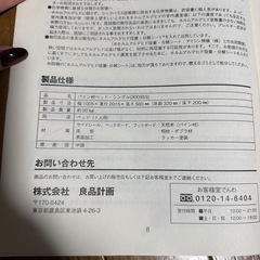 パイン材ベッドシングル(2009SS)
の画像