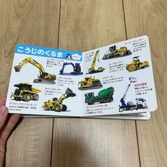 あつまれ！ のりものDX  定価800円の画像