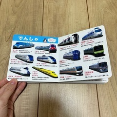 あつまれ！ のりものDX  定価800円の画像