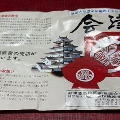 会津塗り　皿　お椀　鉢の画像