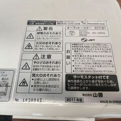 使用感㈲　オーブントースターの画像