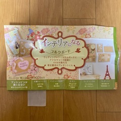 12/19まで【汚れあります】特大コルクボードの画像