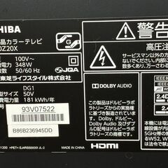 【動作確認済み】TOSHIBA 50型4K液晶テレビ REGZA 50Z20X Panasonic パナソニック DMR-BXT3000 の画像