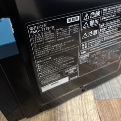 極美品 アイリスオーヤマ 単機能 電子レンジ PMG-T179 2025年製 ブラックの画像