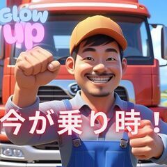 🚚🌙【夜勤×中型免許】  渋滞ゼロで快適運転！💫しっかり稼げる＆続けやすい安定ワーク💼の画像