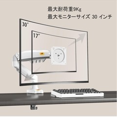 モニターアーム アーム PC の画像