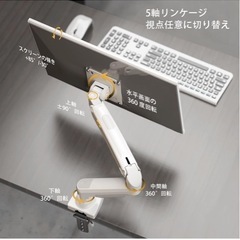 モニターアーム アーム PC の画像