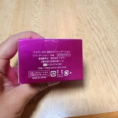アゼラン  ゼロ ファンデーションの画像
