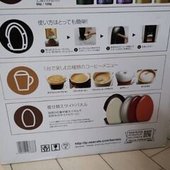 ネスカフェ バリスタ PM9630 未使用品 の画像