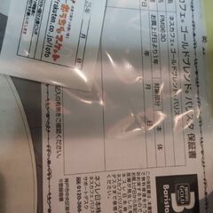 ネスカフェ バリスタ PM9630 未使用品 の画像