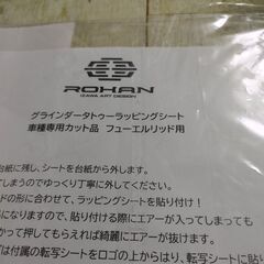 ROHAN  30アルファード/ヴェルファイア　グラインダータトゥーの画像