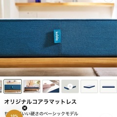 セミダブルベット＋コアラマットレスの画像