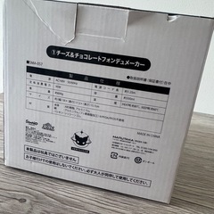 フォンデュメーカーの画像