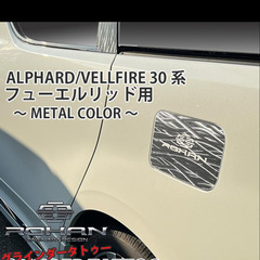 ROHAN  30アルファード/ヴェルファイア　グラインダータトゥーの画像