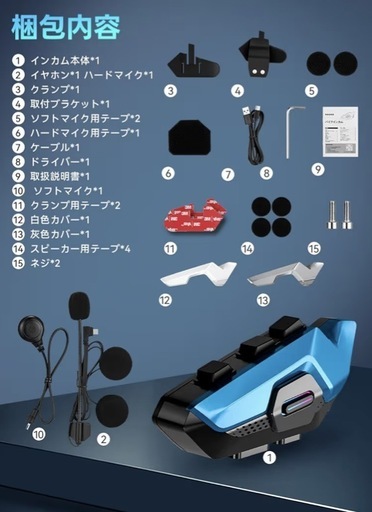 ②バイク用 通信機器 バイク インカム インカムバイク用通信機 (なさま