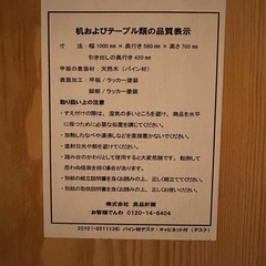 無印良品　デスク　無垢材　テーブルの画像