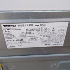 東芝 6kg 洗濯機 2014年製 ドライ 風乾燥 引き取りのみの画像