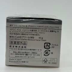 キュレル シミ-ソバカス予防ケア フェイスクリームの画像