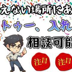 [大阪狭山市]からお仕事をお探しの方必見!!ベース時給がUPしたので月収例32万以上も可能!!大阪で1人暮らしができて寮費も全額補助で初期費用も不要♪枠が少ないので悩む前にまずはご相談ください!! 仕事No.TUQCDlsYj5 32の画像