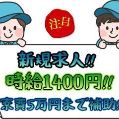 [大阪狭山市]からお仕事をお探しの方必見!!ベース時給がUPしたので月収例32万以上も可能!!大阪で1人暮らしができて寮費も全額補助で初期費用も不要♪枠が少ないので悩む前にまずはご相談ください!! 仕事No.TUQCDlsYj5 32の画像