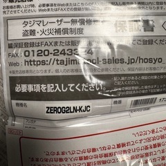 タジマ ゼロ グリーンレーザー ZEROG2LN の画像