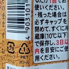 そばつゆ200ml2本200円の画像
