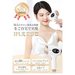 脱毛器の画像