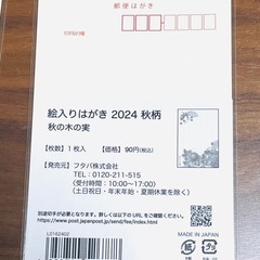 季節の可愛い絵葉書の画像