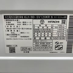 【トレファク太宰府店】HITACHI 2025年製　BD-SV120KRのドラム式洗濯機をご紹介します！の画像