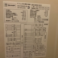 洗濯機。決まりましたので終了。の画像