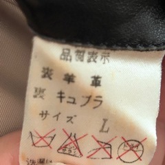 トラサルディ　本革羊革レザージャケット　ブラックの画像