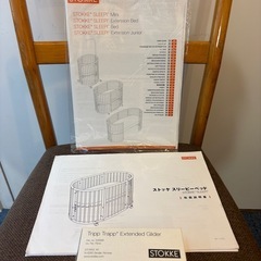 ストッケ／STOKKE スリーピーベッドの画像
