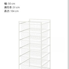 中古IKEAヨナクセル収納の画像