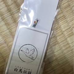 熱田神宮幸運お守りの画像