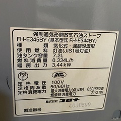 コロナファンヒーターの画像