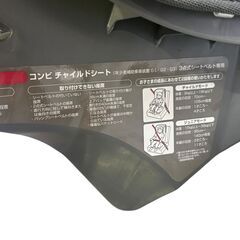 Combi ハーネスフィットロング CW-LHW チャイルドシート 中古の画像