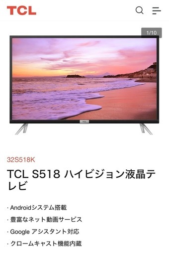 今週限定価格‼️液晶テレビ32型