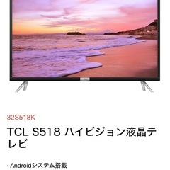 今週限定価格‼️液晶テレビ32型の画像