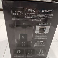 ハイブリッド加湿器の画像