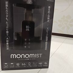 ハイブリッド加湿器の画像